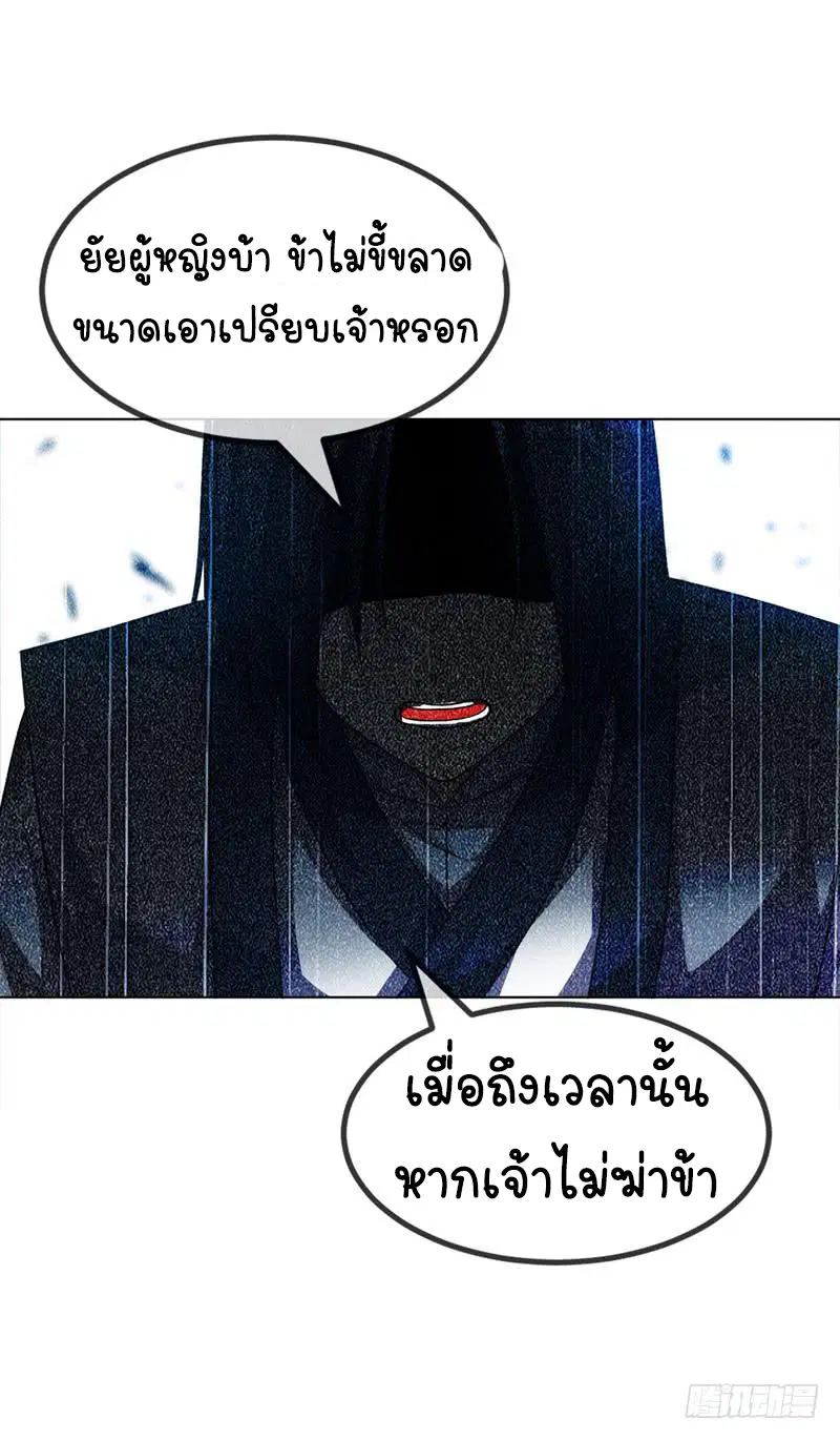 Wu Ni ตอนที่ 2 — page 50 of 52
