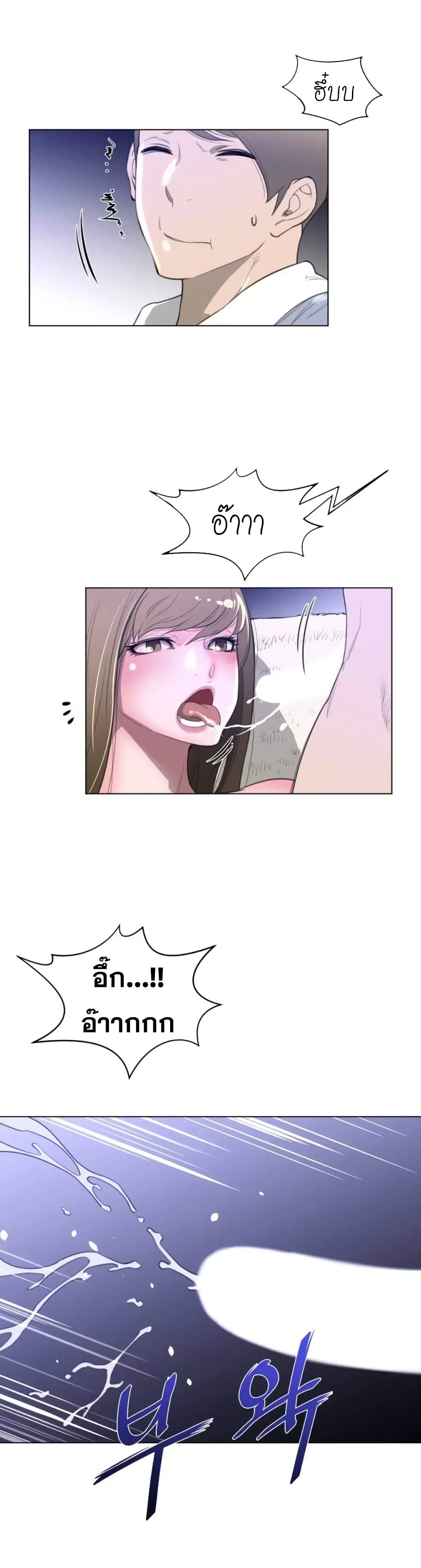 Perfect Half ตอนที่ 23 — page 10 of 26