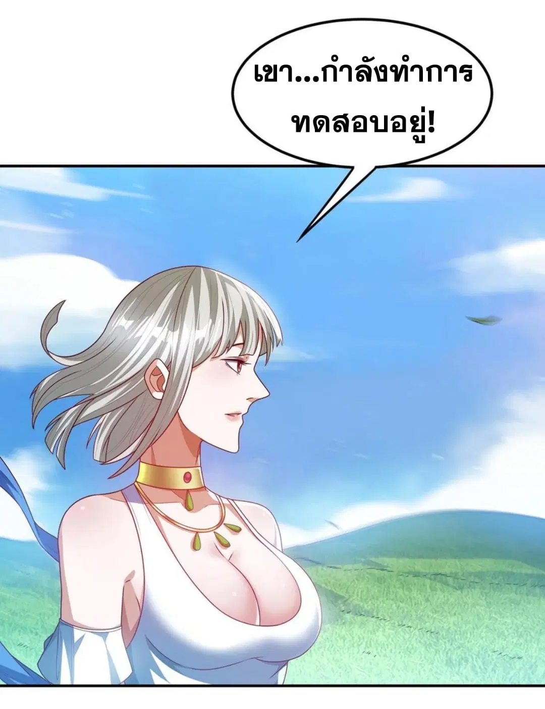 Wu Ni ตอนที่ 181 — page 25 of 34