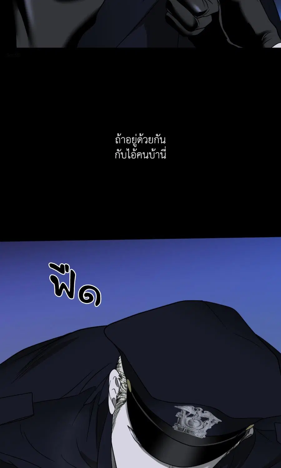 Shutline ตอนที่ 103 — page 35 of 67