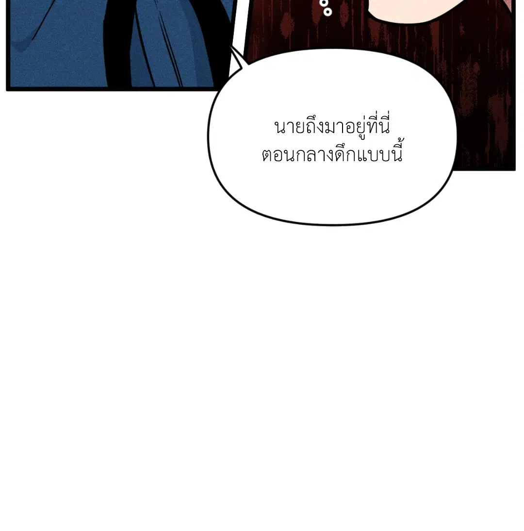 Full Volume ตอนที่ 76.02 — page 19 of 74