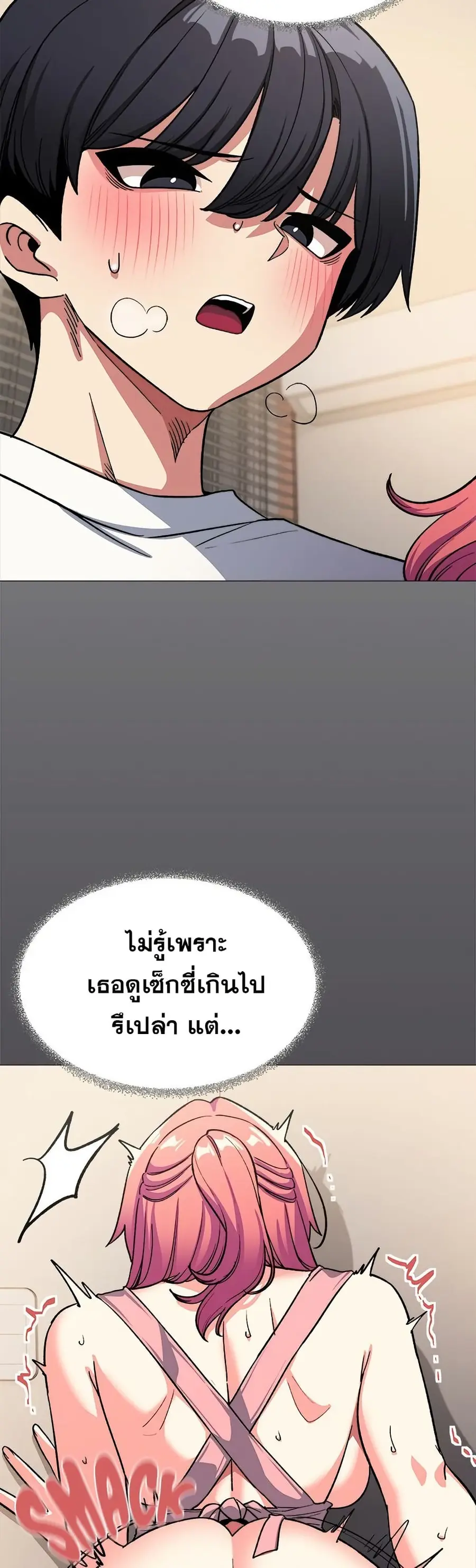 Stop Smoking ตอนที่ 57 — page 5 of 53