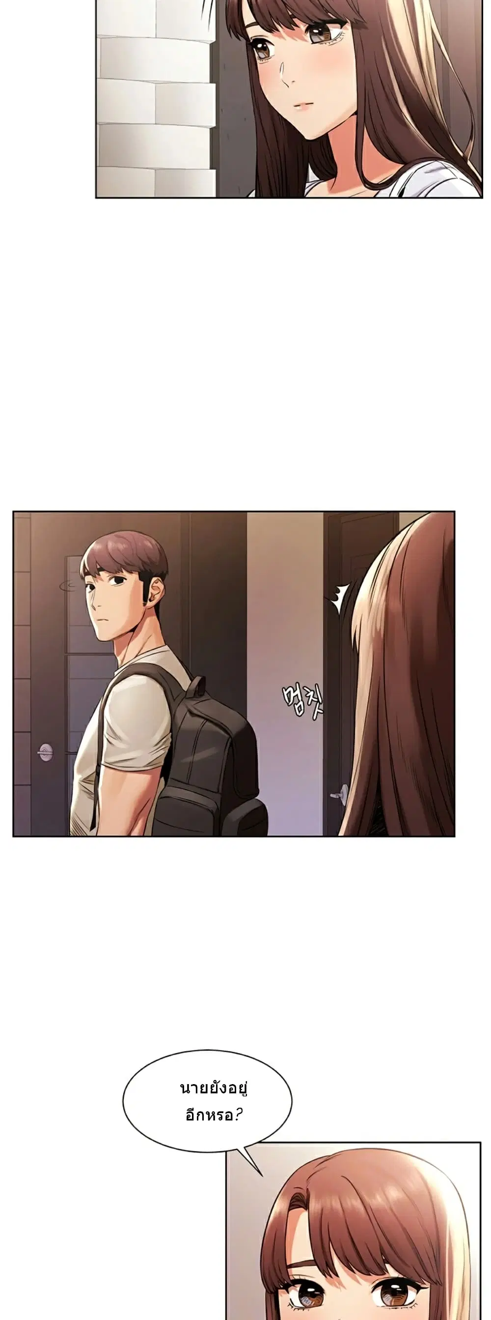 Silent War ตอนที่ 96 — page 3 of 37