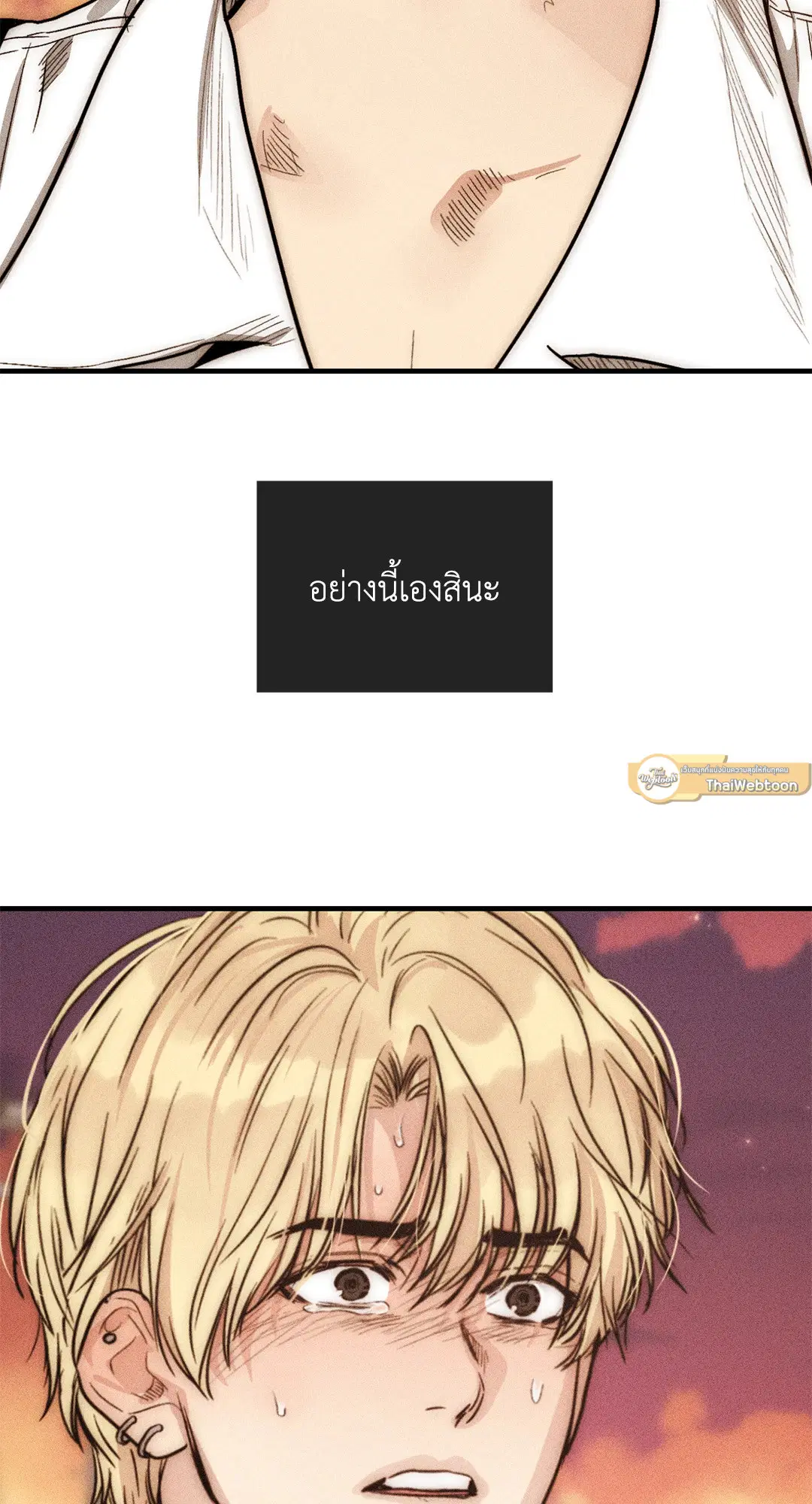 PAYBACK ตอนที่ 87 — page 44 of 78