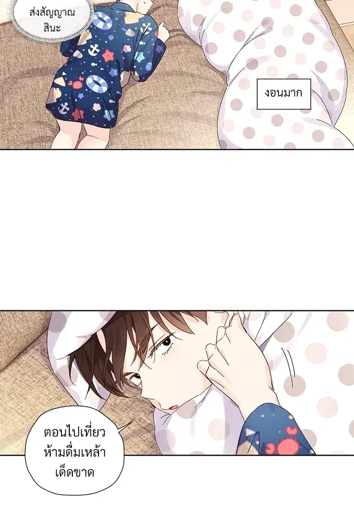 4 Week Lovers ตอนที่ 52 — page 9 of 53