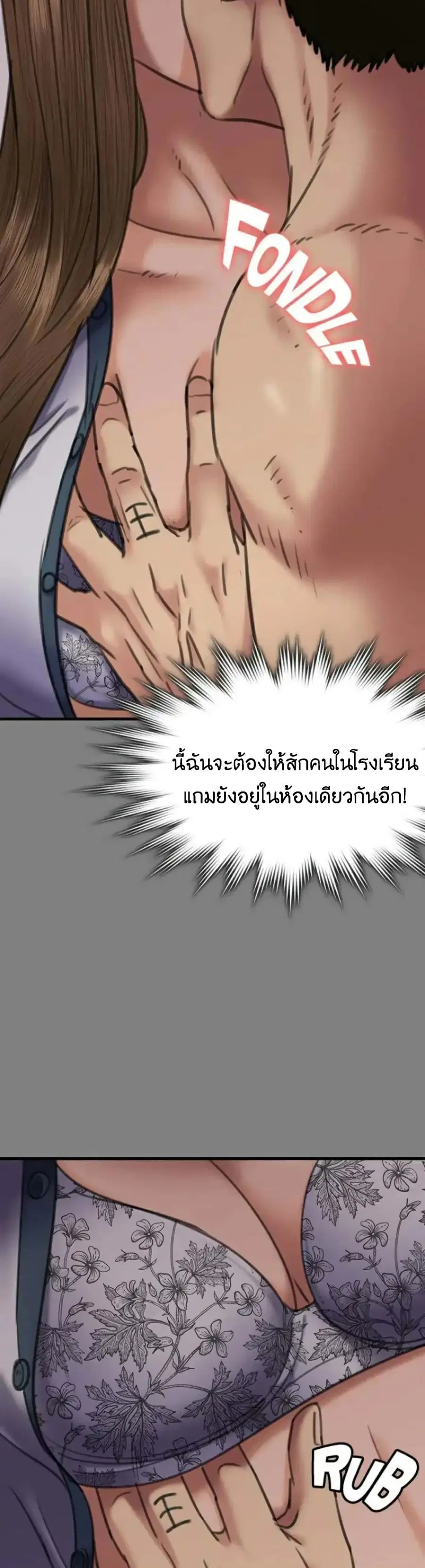 Queen Bee ตอนที่ 65 — page 13 of 51