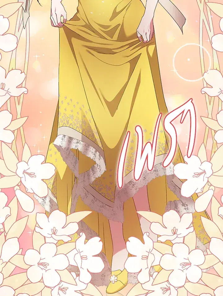 The Broken Ring – This Marriage Will Fail Anyway ตอนที่ 25 — page 8 of 98