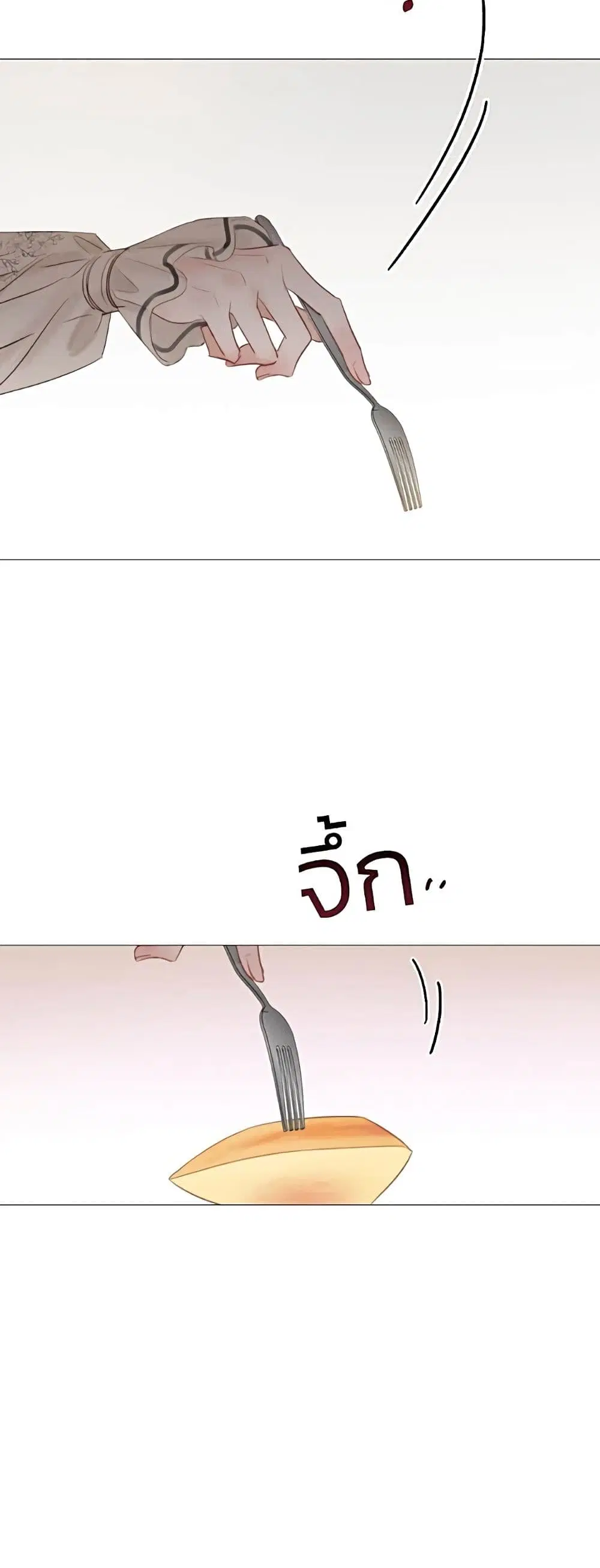 Serena ตอนที่ 29 — page 58 of 62