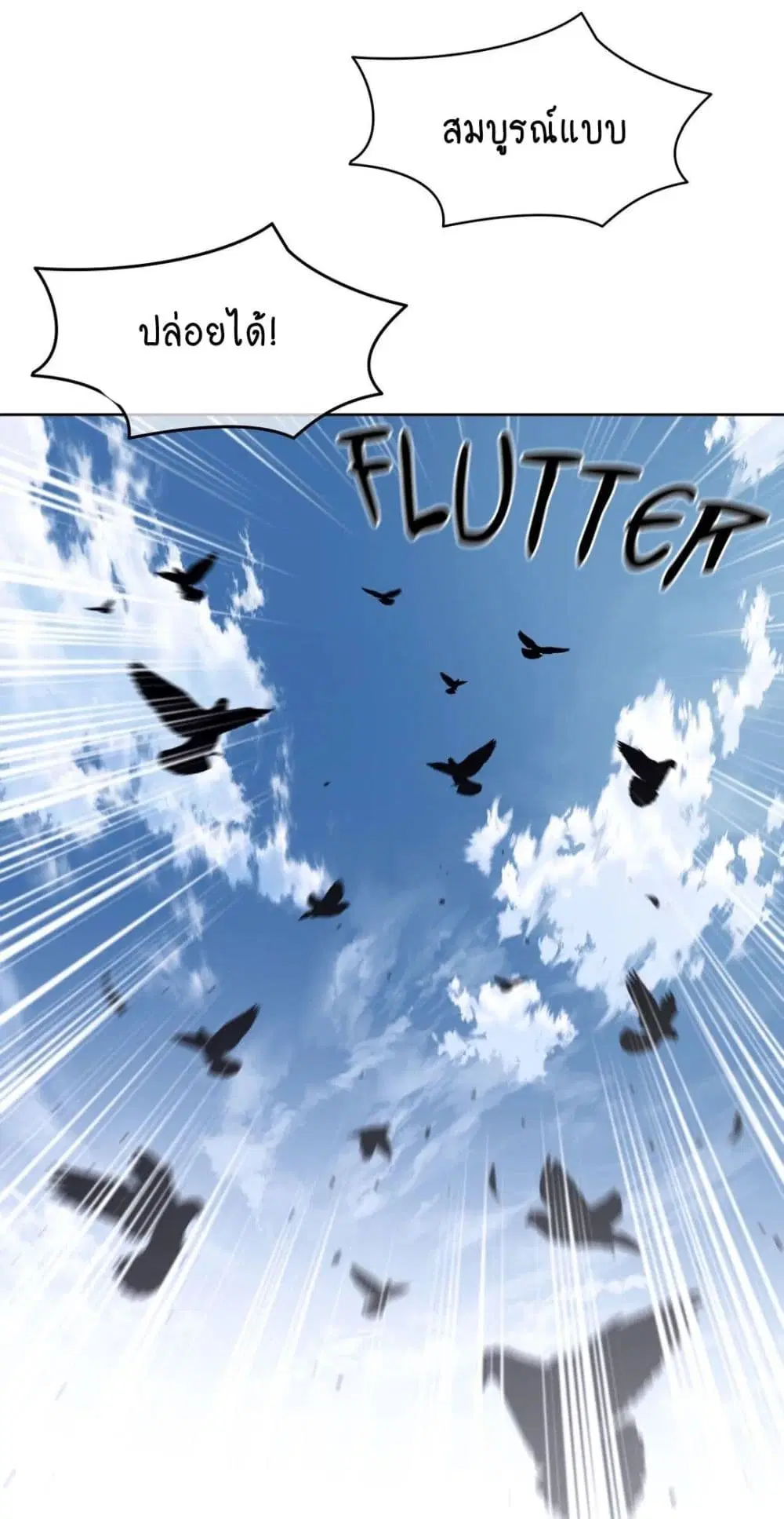 Perfect Half ตอนที่ 151 — page 31 of 50