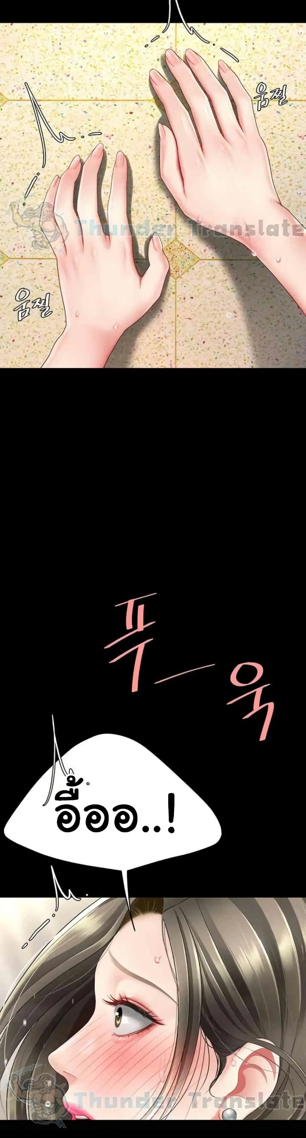 Go Ahead Mom ตอนที่ 72 — page 15 of 52