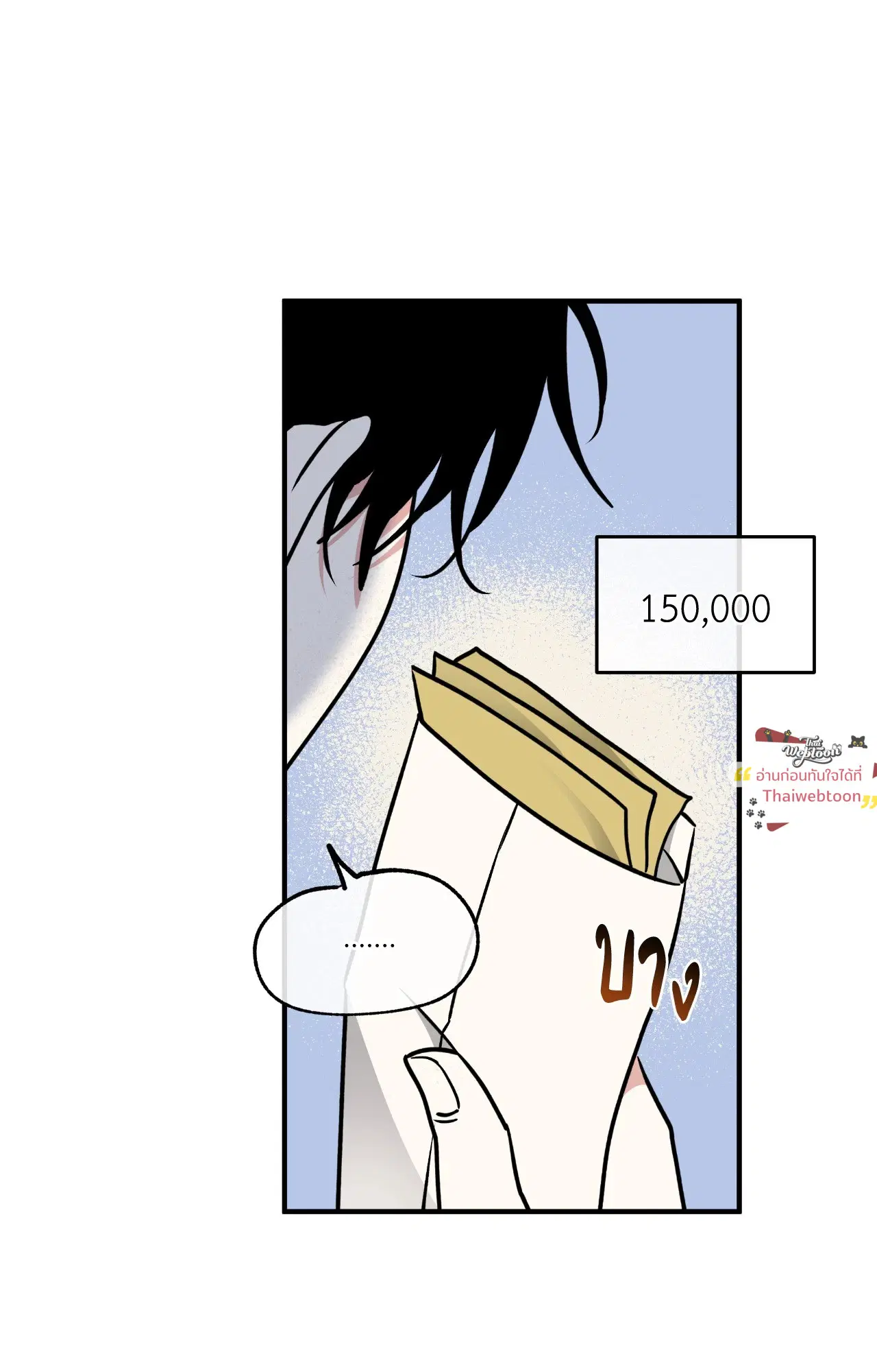 Low Tide in Twilight ตอนที่ 114 — page 26 of 70