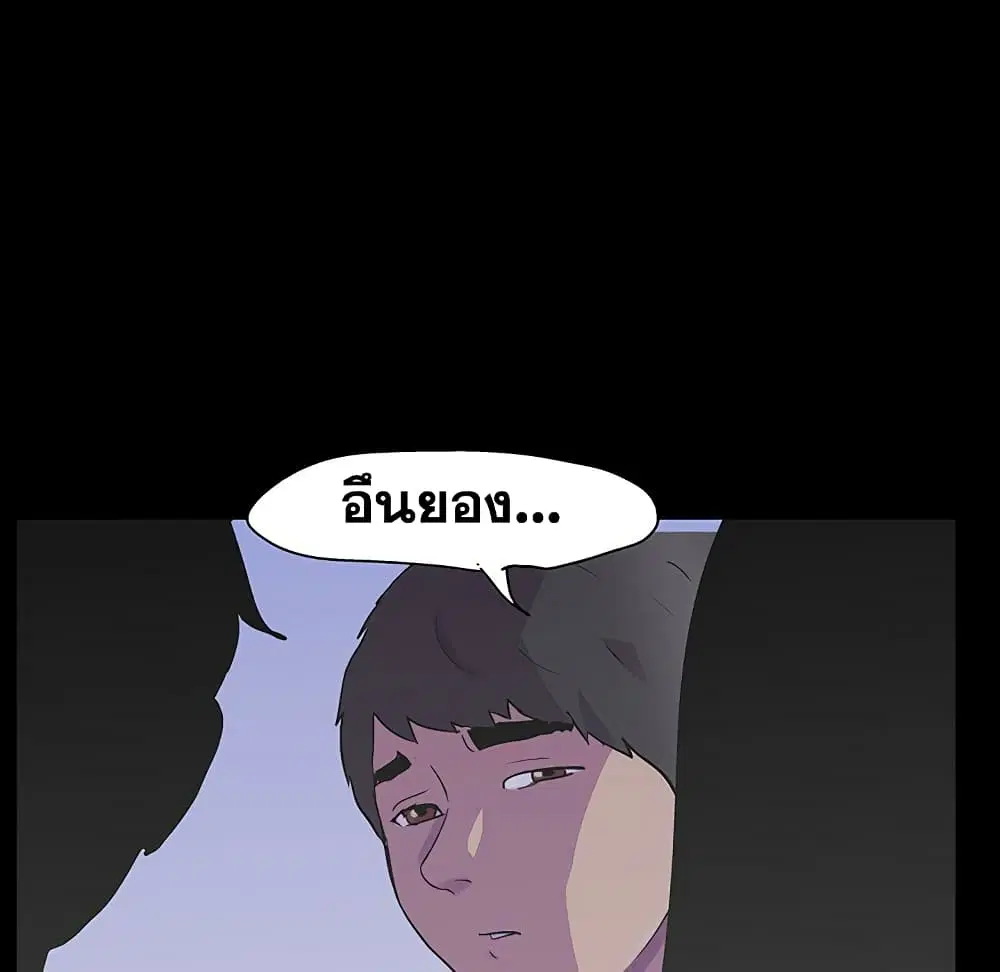 Project Utopia ตอนที่ 121 — page 68 of 94