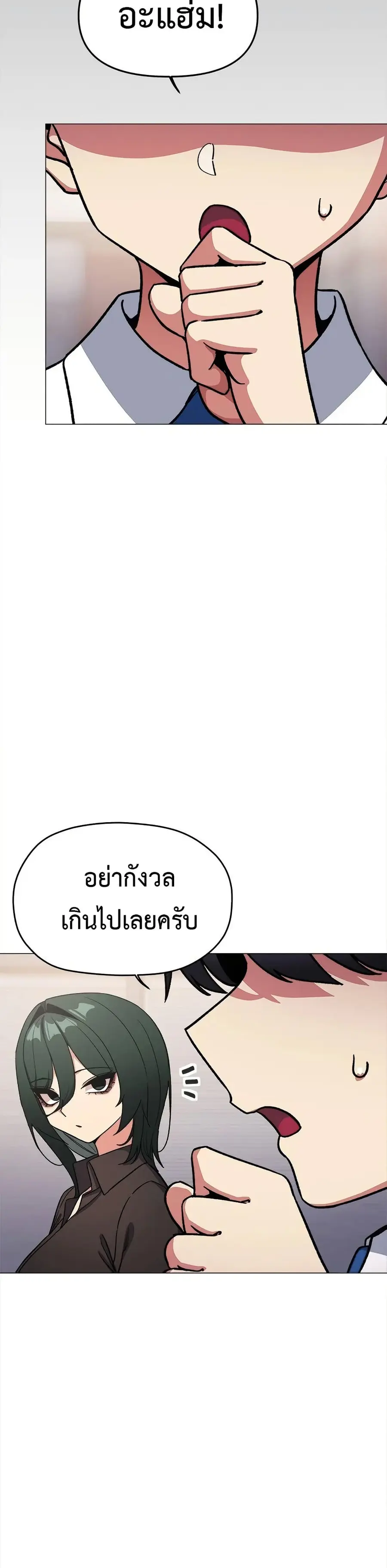 Stop Smoking ตอนที่ 54 — page 18 of 53