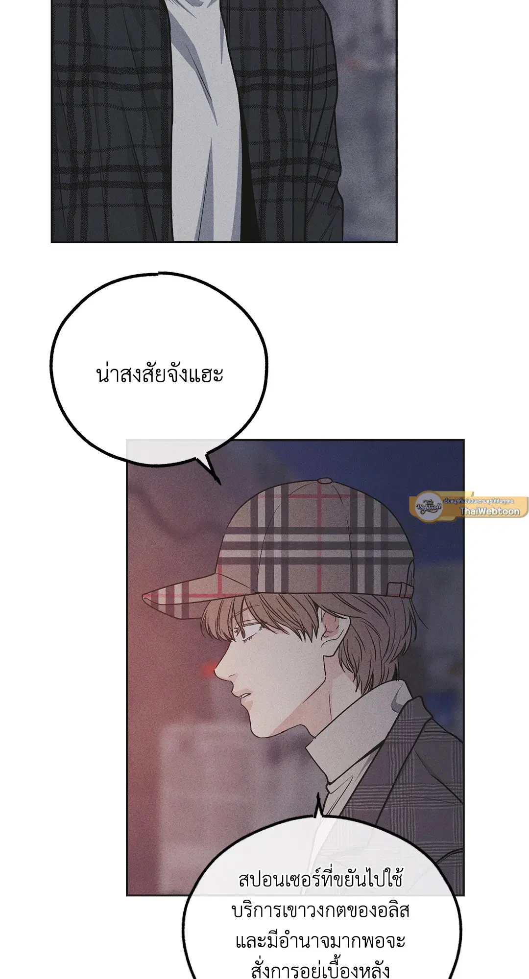 PAYBACK ตอนที่ 58 — page 43 of 80