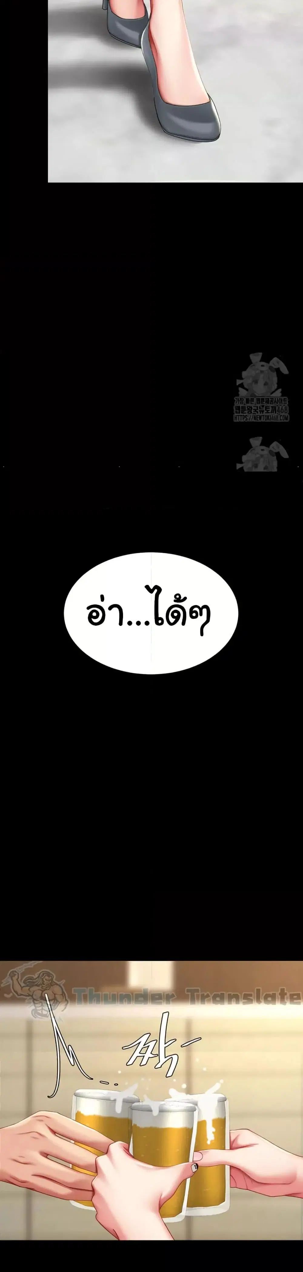 Go Ahead Mom ตอนที่ 96 — page 40 of 60