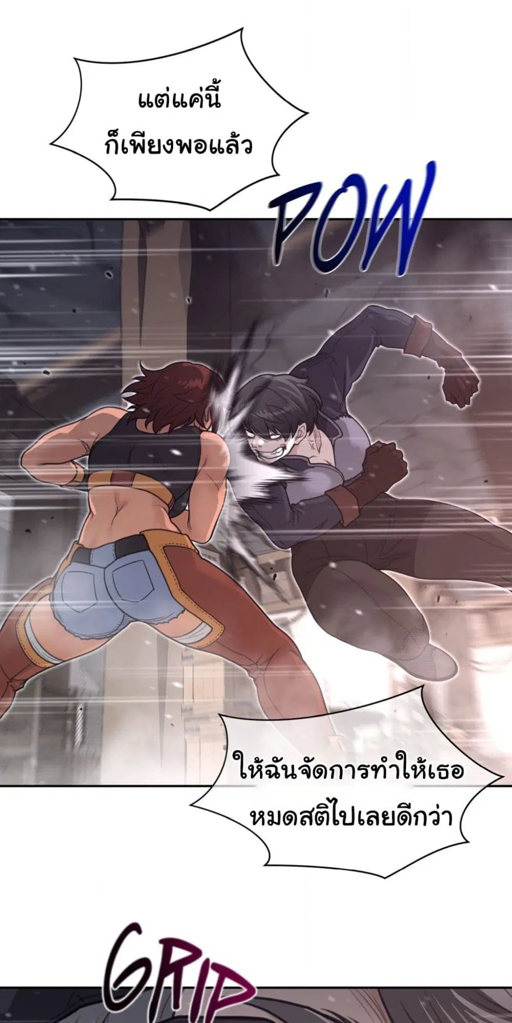 Perfect Half ตอนที่ 192 — page 26 of 41