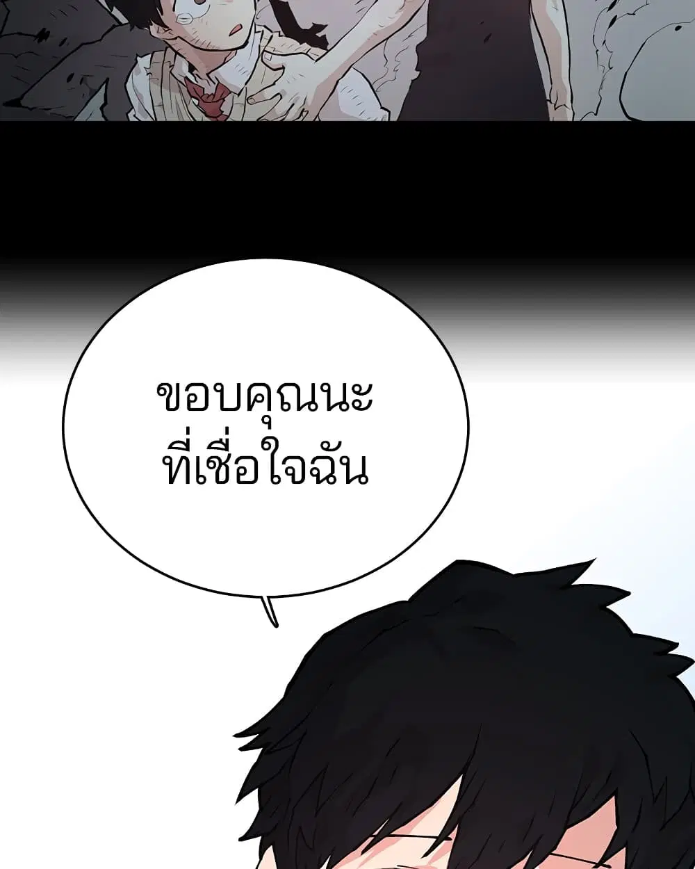 The Player ตอนที่ 5 — page 84 of 126