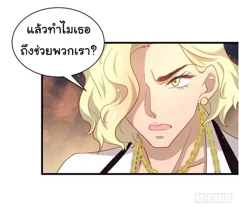 Immortal Swordsman in the Reverse World ตอนที่ 28 — page 21 of 35