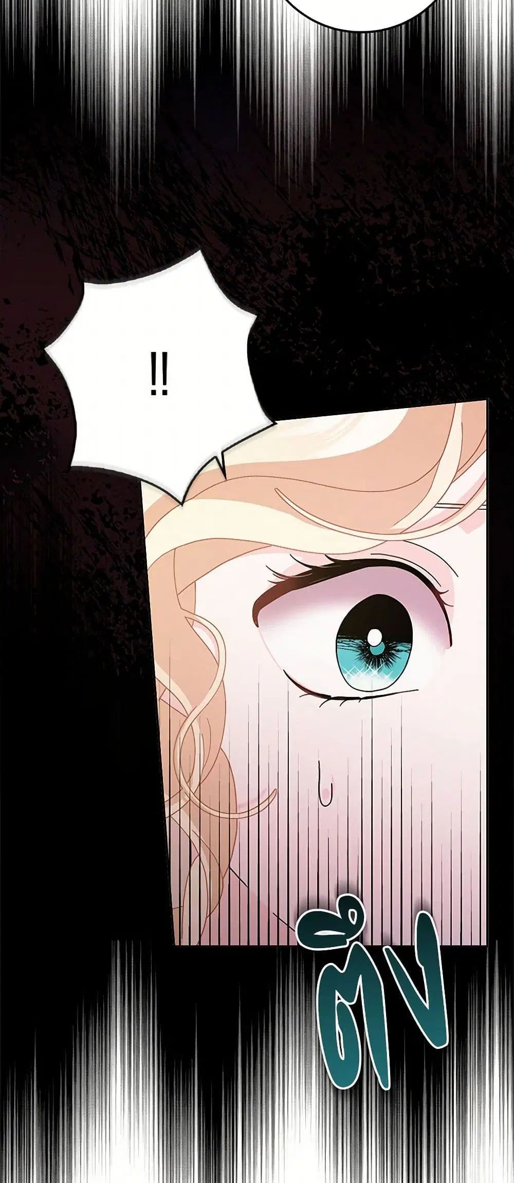 Please Marry Me Again! ตอนที่ 100 — page 31 of 43