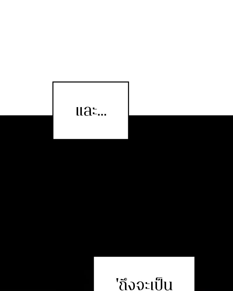 The Player ตอนที่ 158 — page 106 of 164