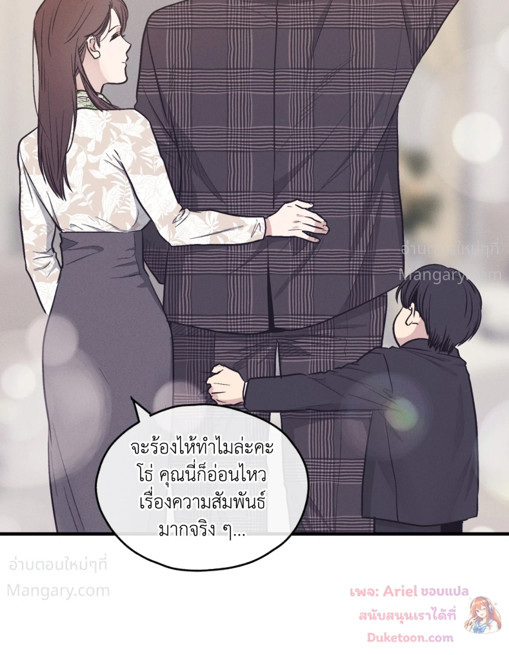 PAYBACK ตอนที่ 108 — page 45 of 83