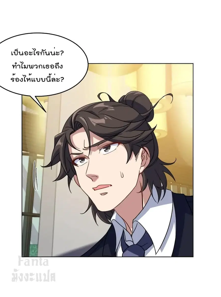 Dragon King Hall ตอนที่ 174 — page 29 of 34