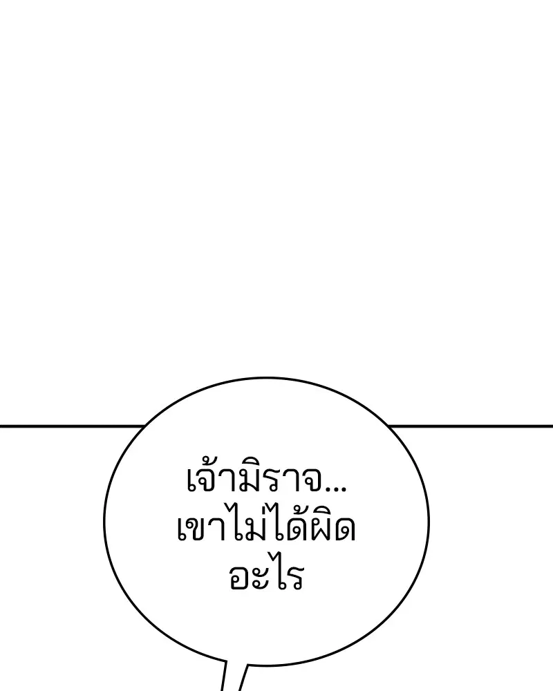 The Player ตอนที่ 136 — page 11 of 179