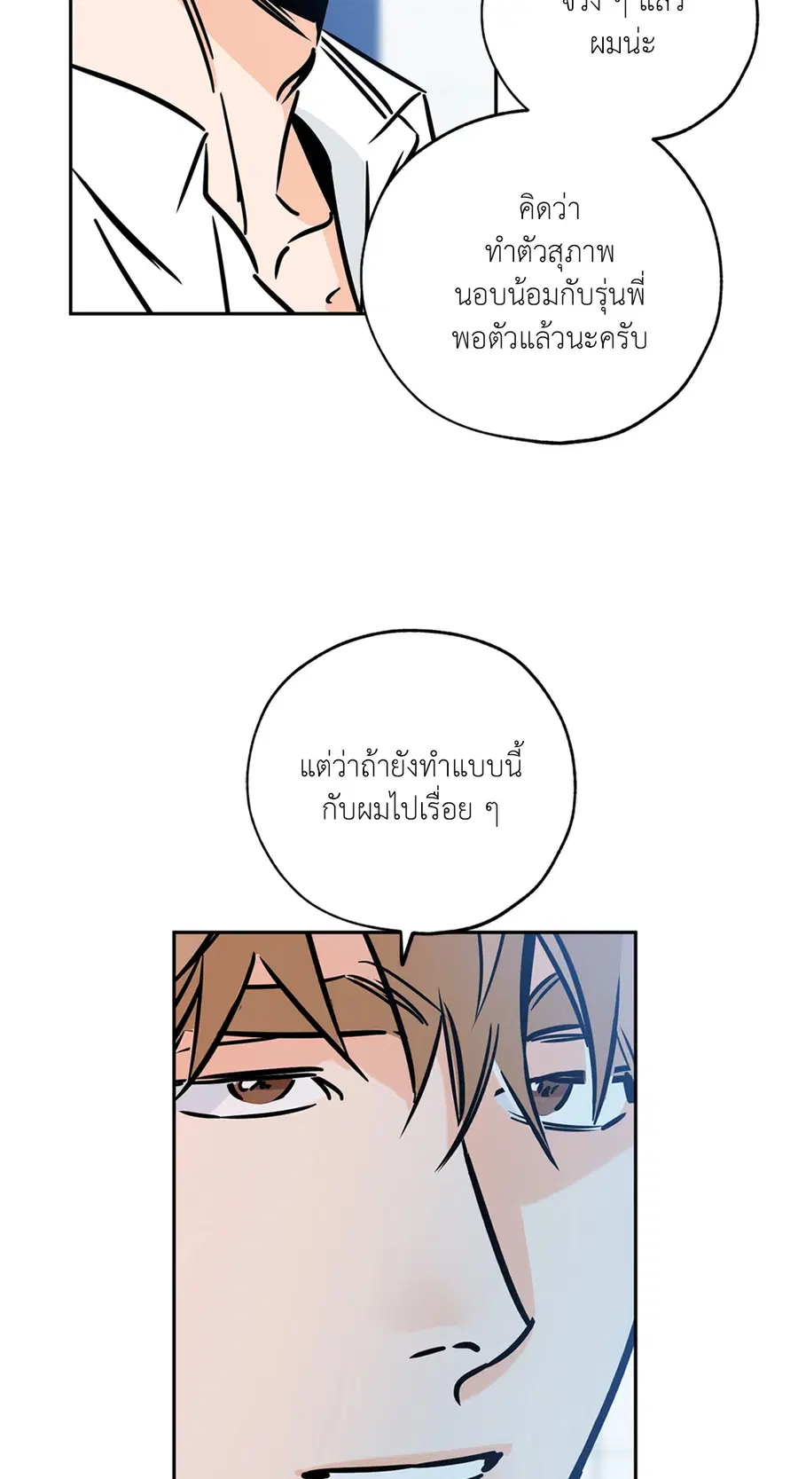 Lucky Paradise ตอนที่ 66 — page 23 of 70