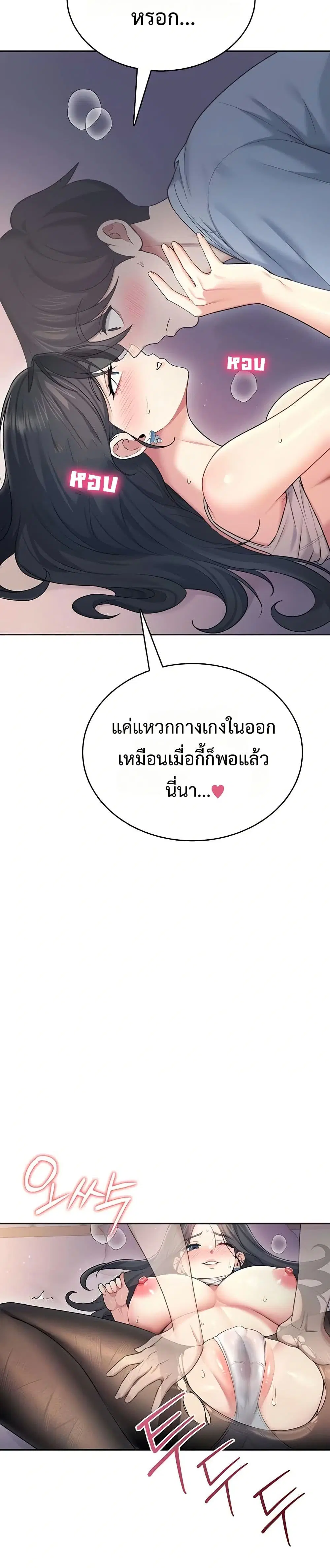 Wireless Touch ตอนที่ 52 — page 33 of 51