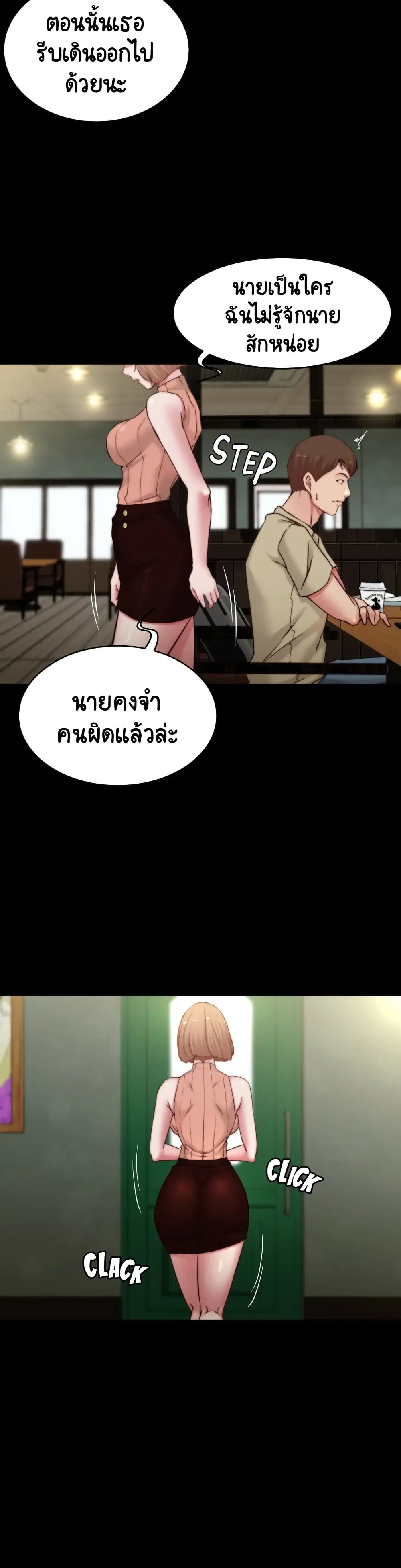 Panty Note ตอนที่ 72 — page 22 of 30