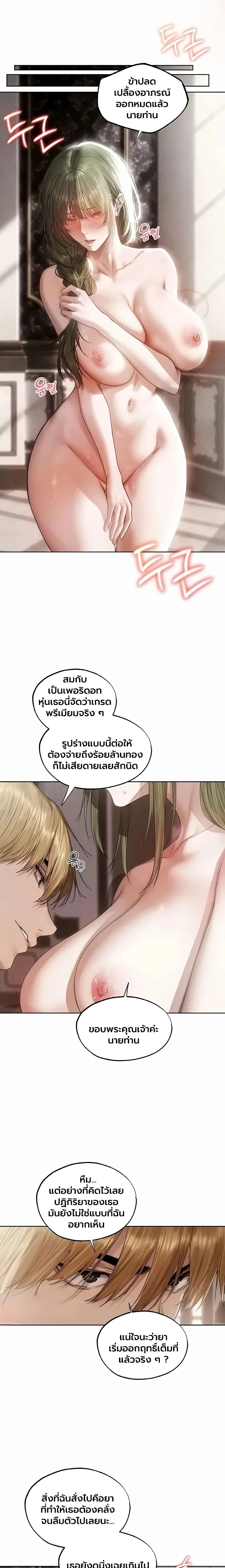 Milf Hunting in Another World ตอนที่ 132 — page 4 of 15