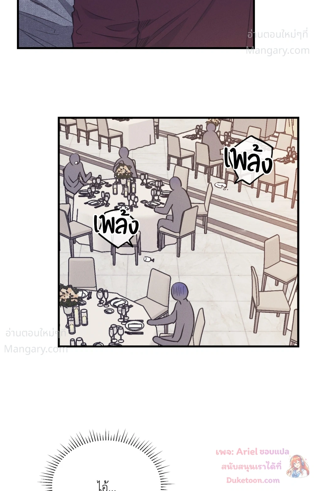 PAYBACK ตอนที่ 108 — page 67 of 83