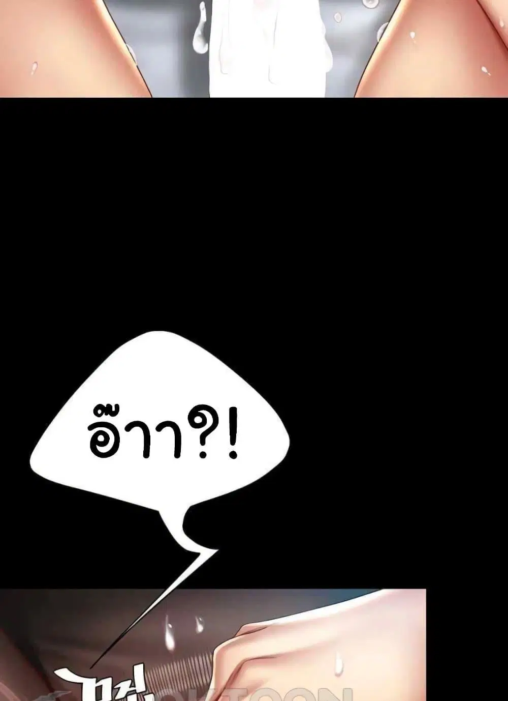Go Ahead Mom ตอนที่ 52 — page 121 of 141
