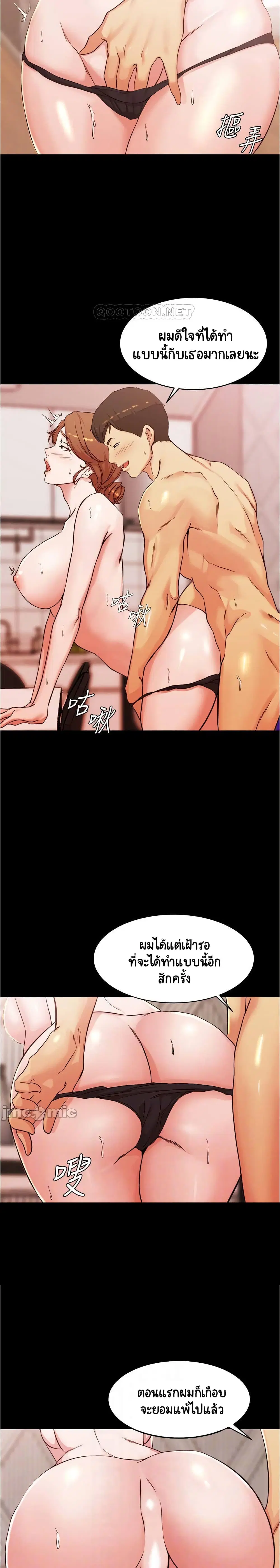 Panty Note ตอนที่ 30 — page 5 of 20
