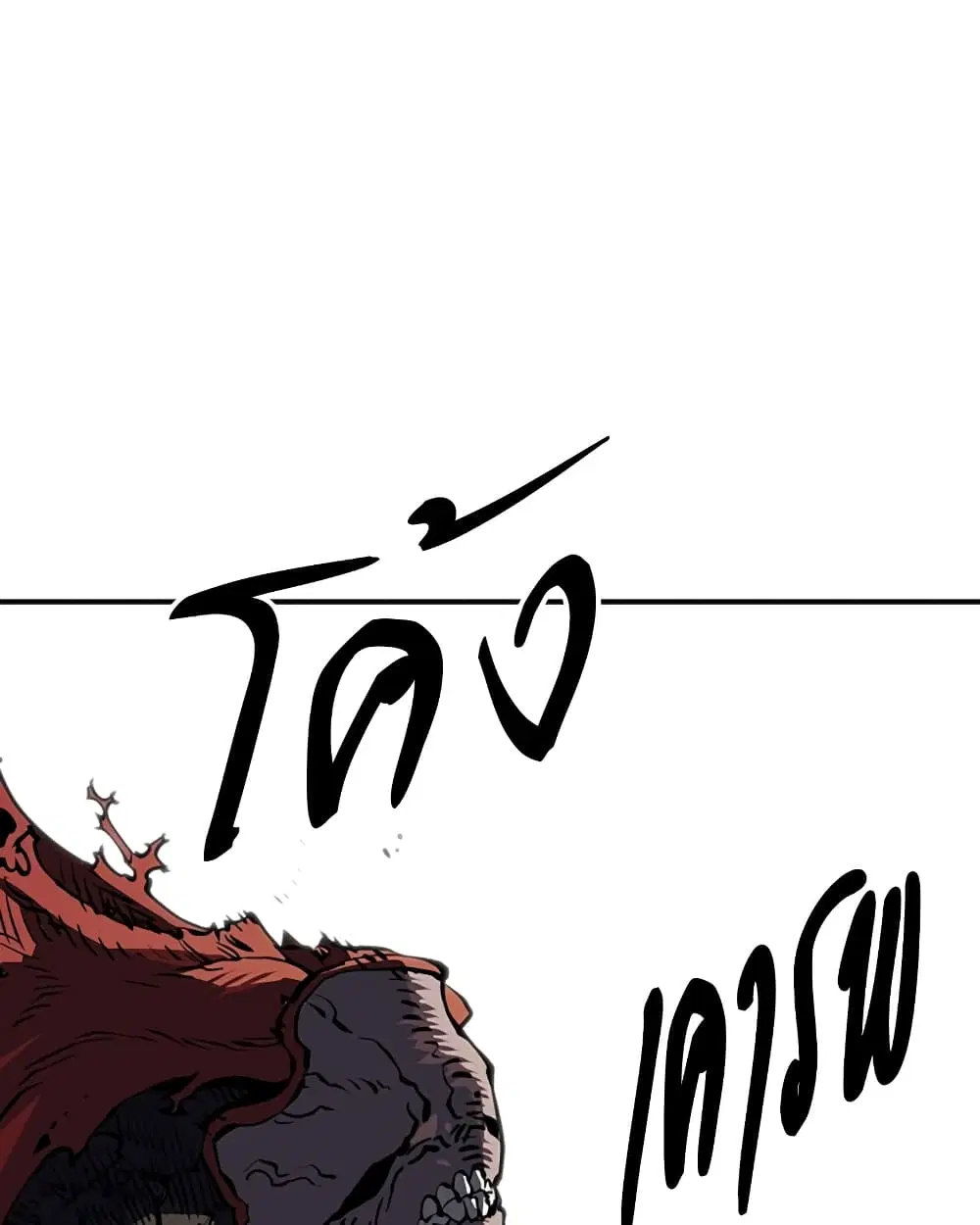 The Player ตอนที่ 24 — page 91 of 103