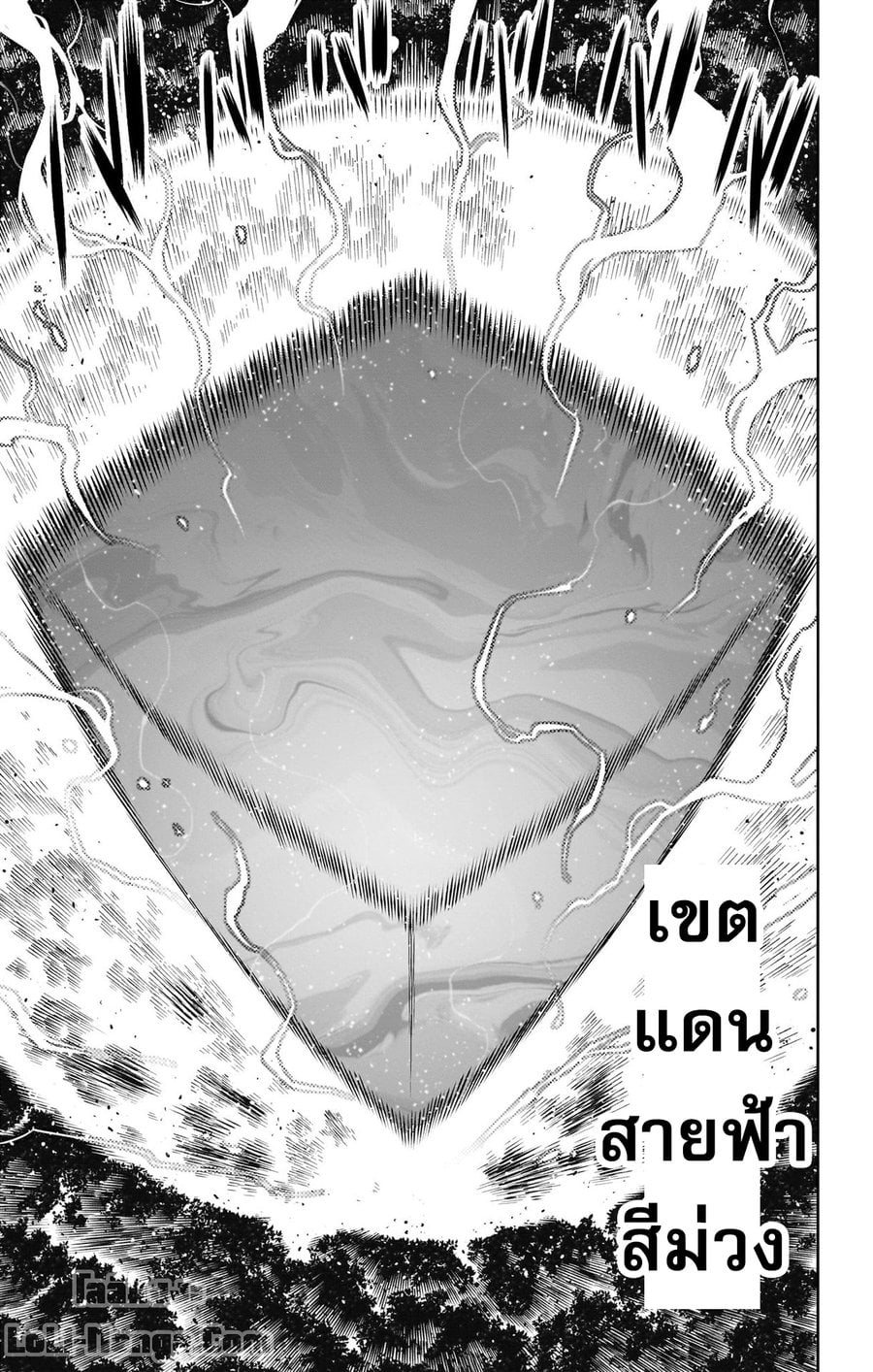 Mato Seihei no Slave ตอนที่ 92 — page 13 of 21