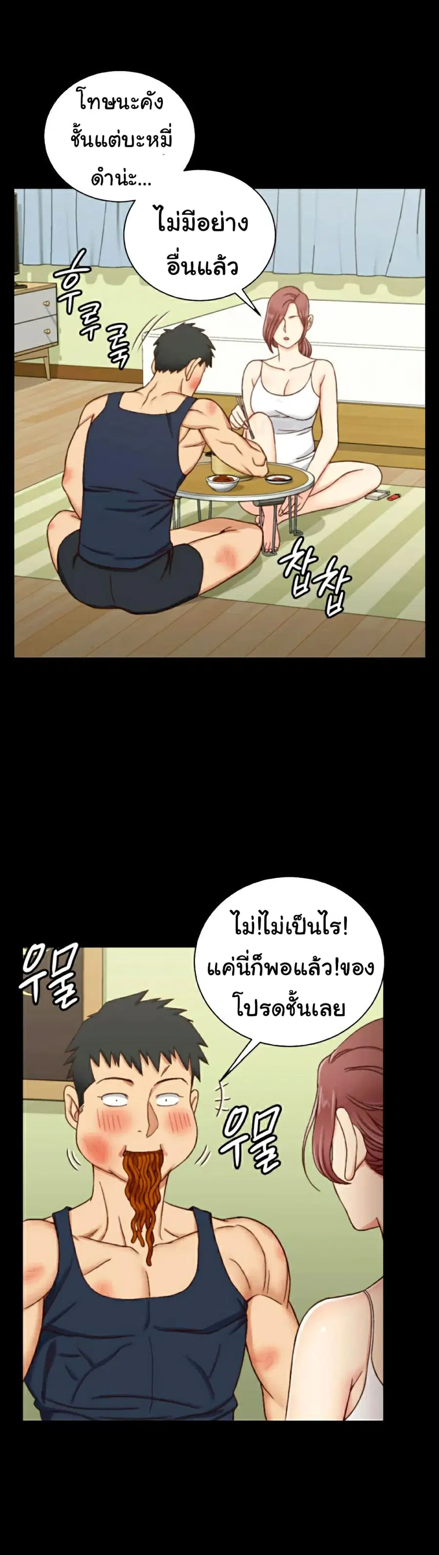 His Place ตอนที่ 106 — page 20 of 34