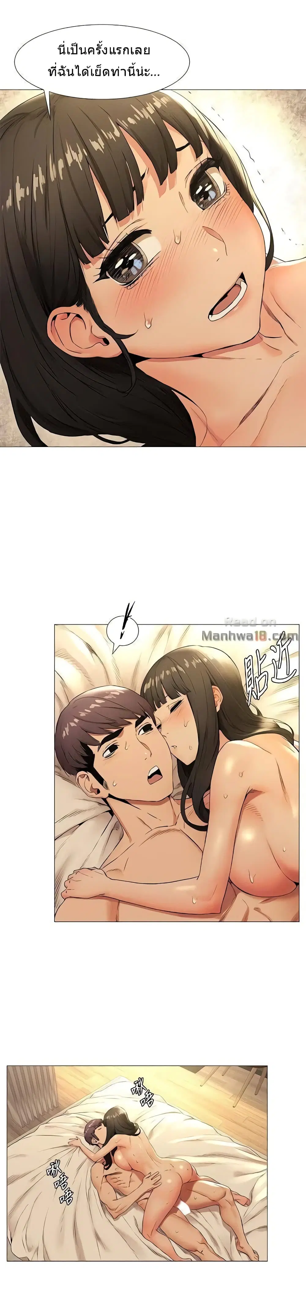 Silent War ตอนที่ 75 — page 7 of 27
