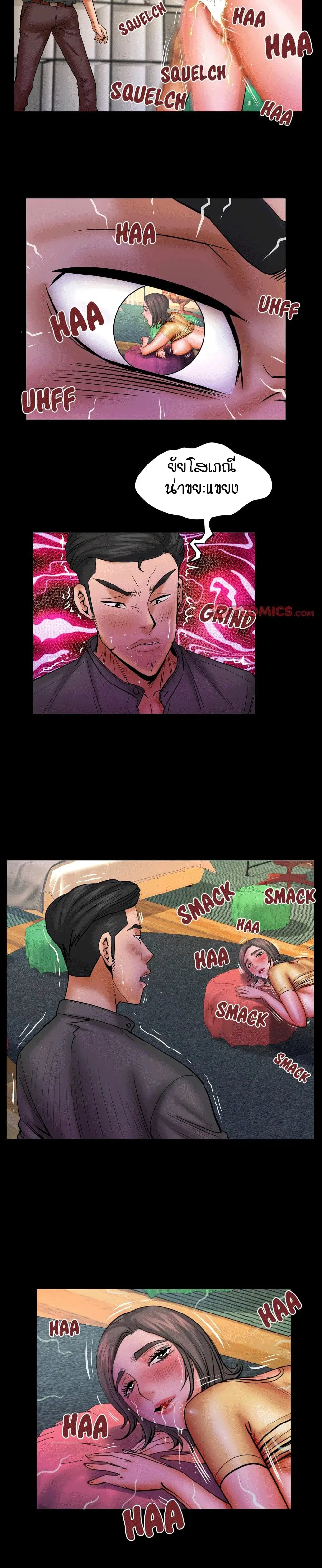 My Aunt ตอนที่ 82 — page 12 of 17
