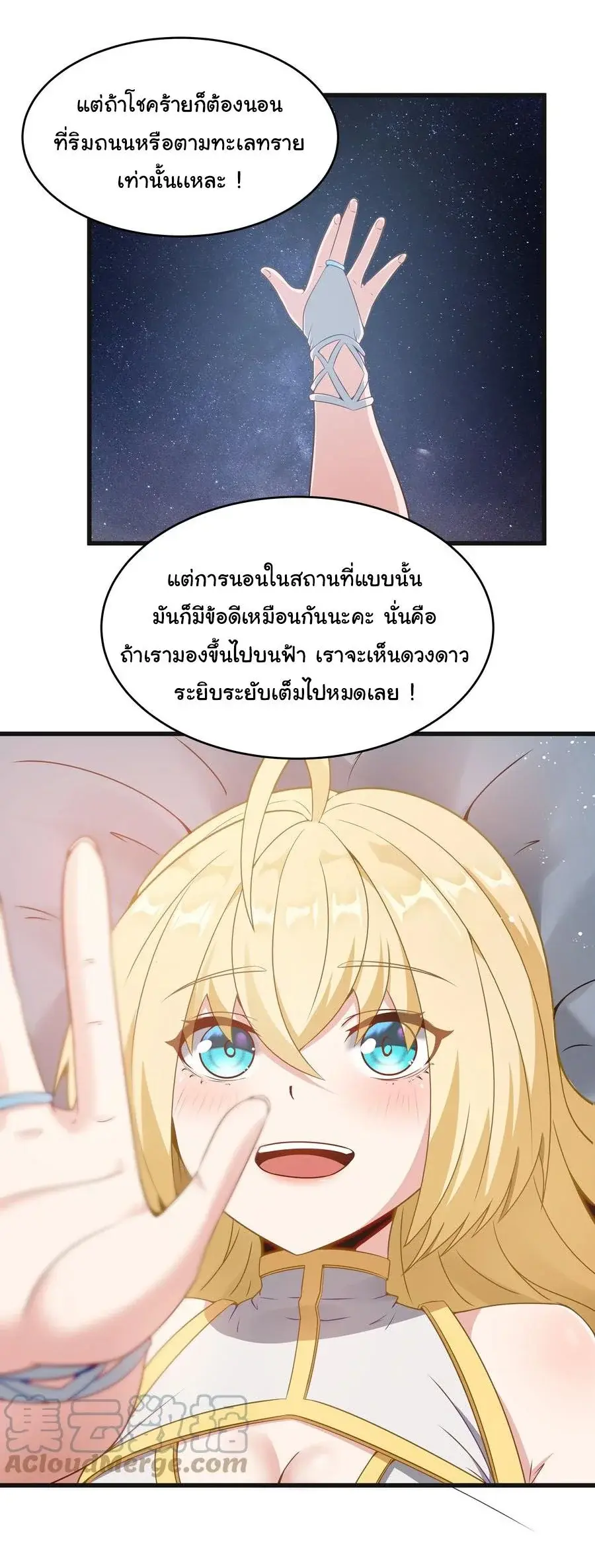 This Hero is a Money Supremacist ตอนที่ 3 — page 23 of 30