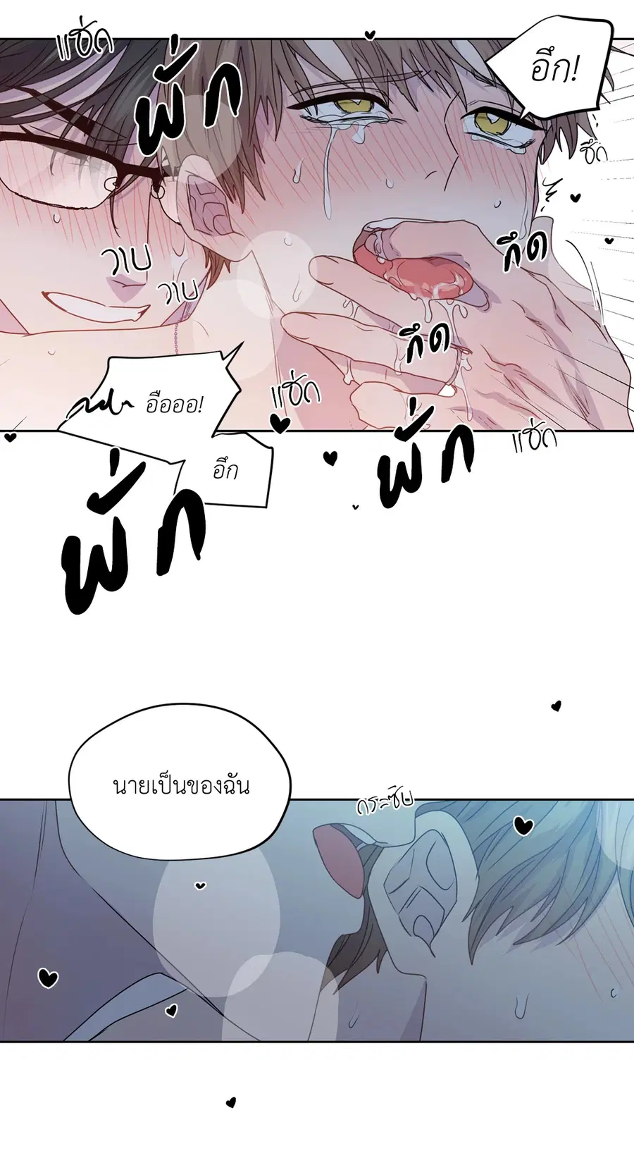 A Man of Virtue ตอนที่ 102.09 — page 7 of 62