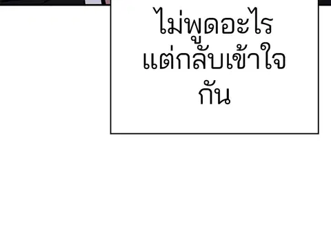 The Player ตอนที่ 56 — page 94 of 138