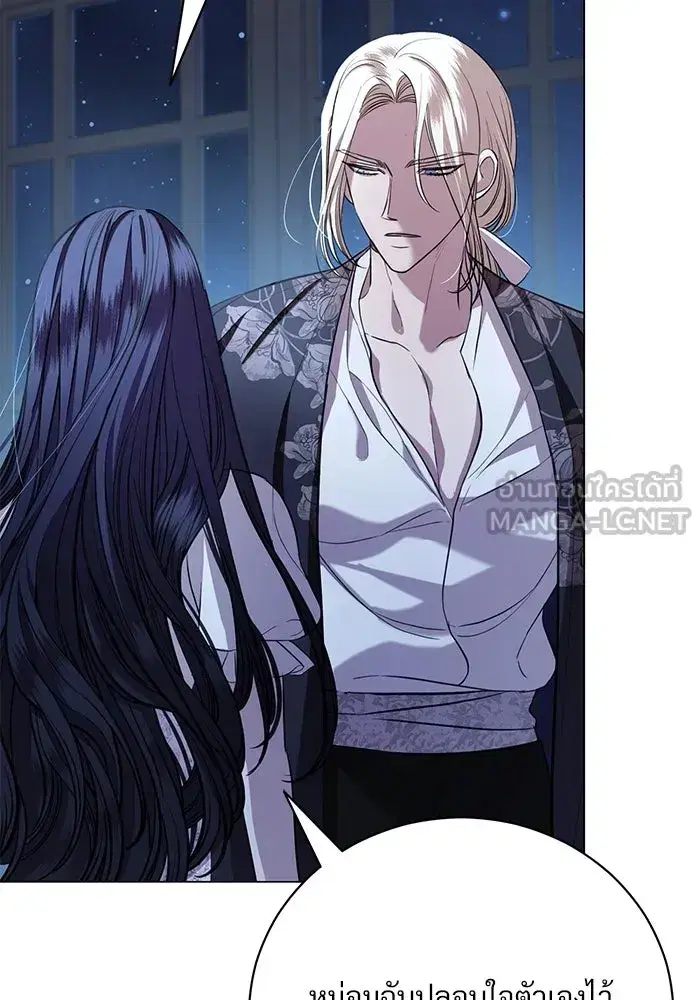 To My Husband’s Mistress ตอนที่ 25 — page 96 of 119