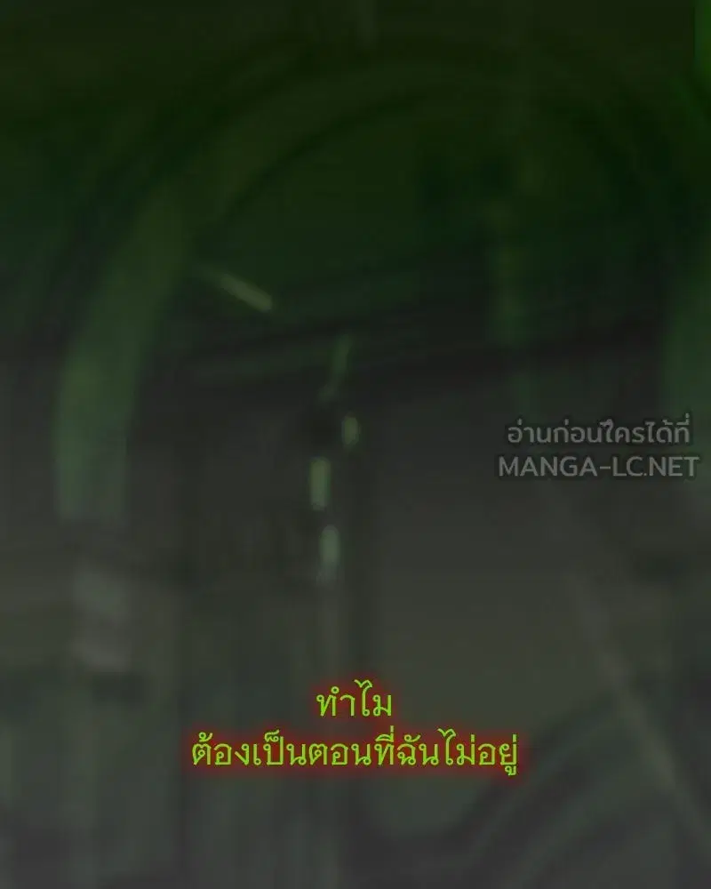 Serena ตอนที่ 114 — page 24 of 157