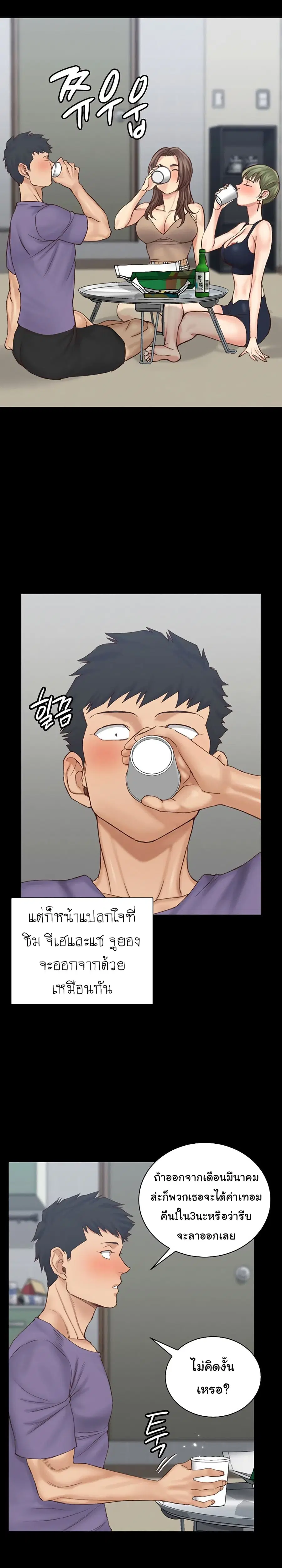 His Place ตอนที่ 133 — page 14 of 33