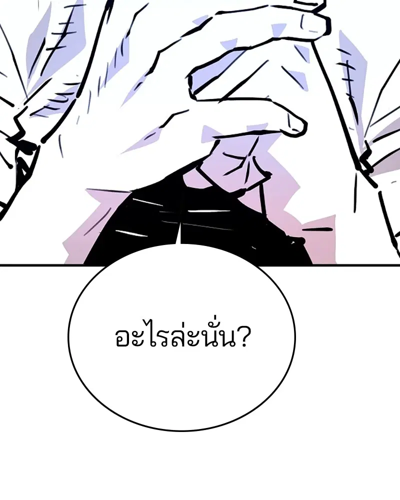 The Player ตอนที่ 153 — page 7 of 158