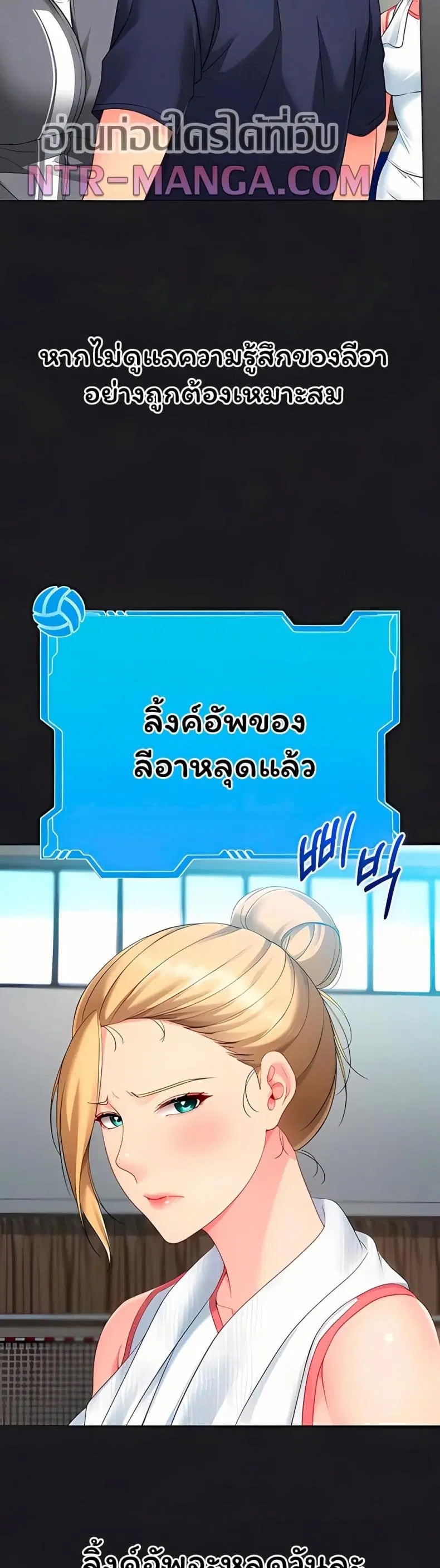 Set It! ตอนที่ 93 — page 42 of 50