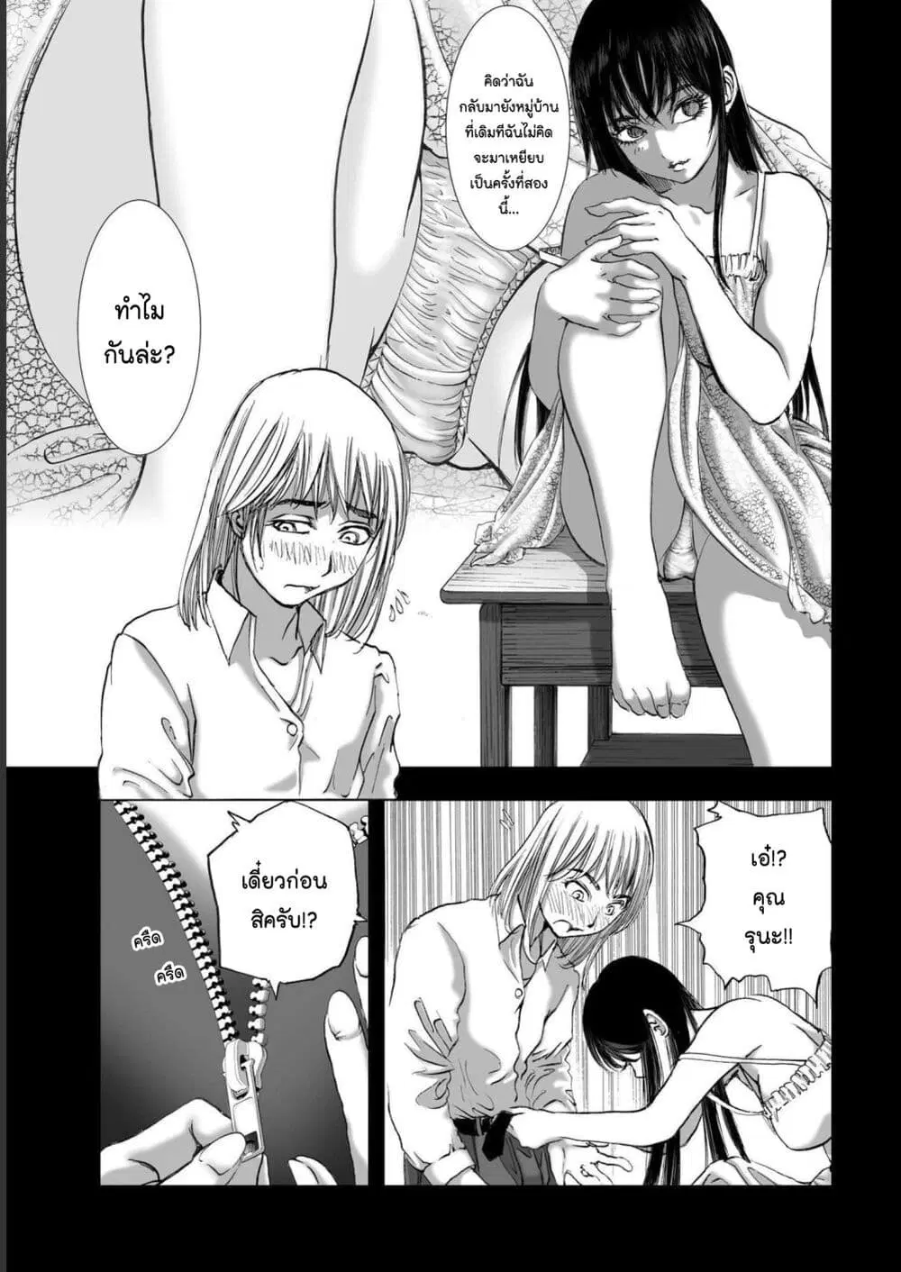 Mura Matsuri ตอนที่ 19.13 — page 5 of 21
