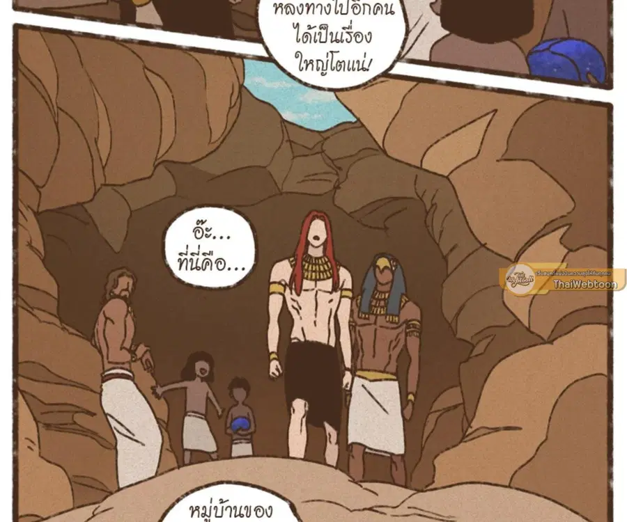 ENNEAD ตอนที่ 101 — page 36 of 74