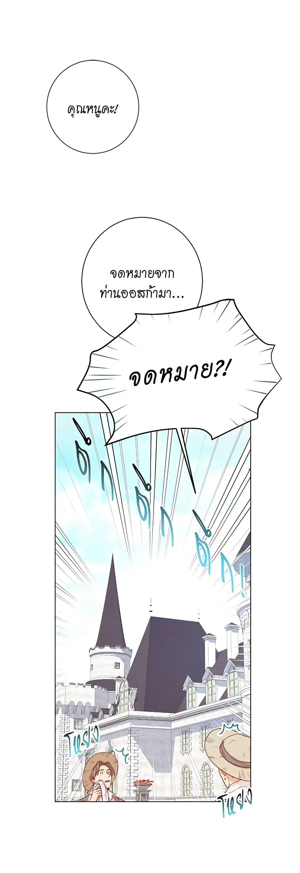 The Villainess Turns the Hourglass ตอนที่ 16 — page 36 of 44